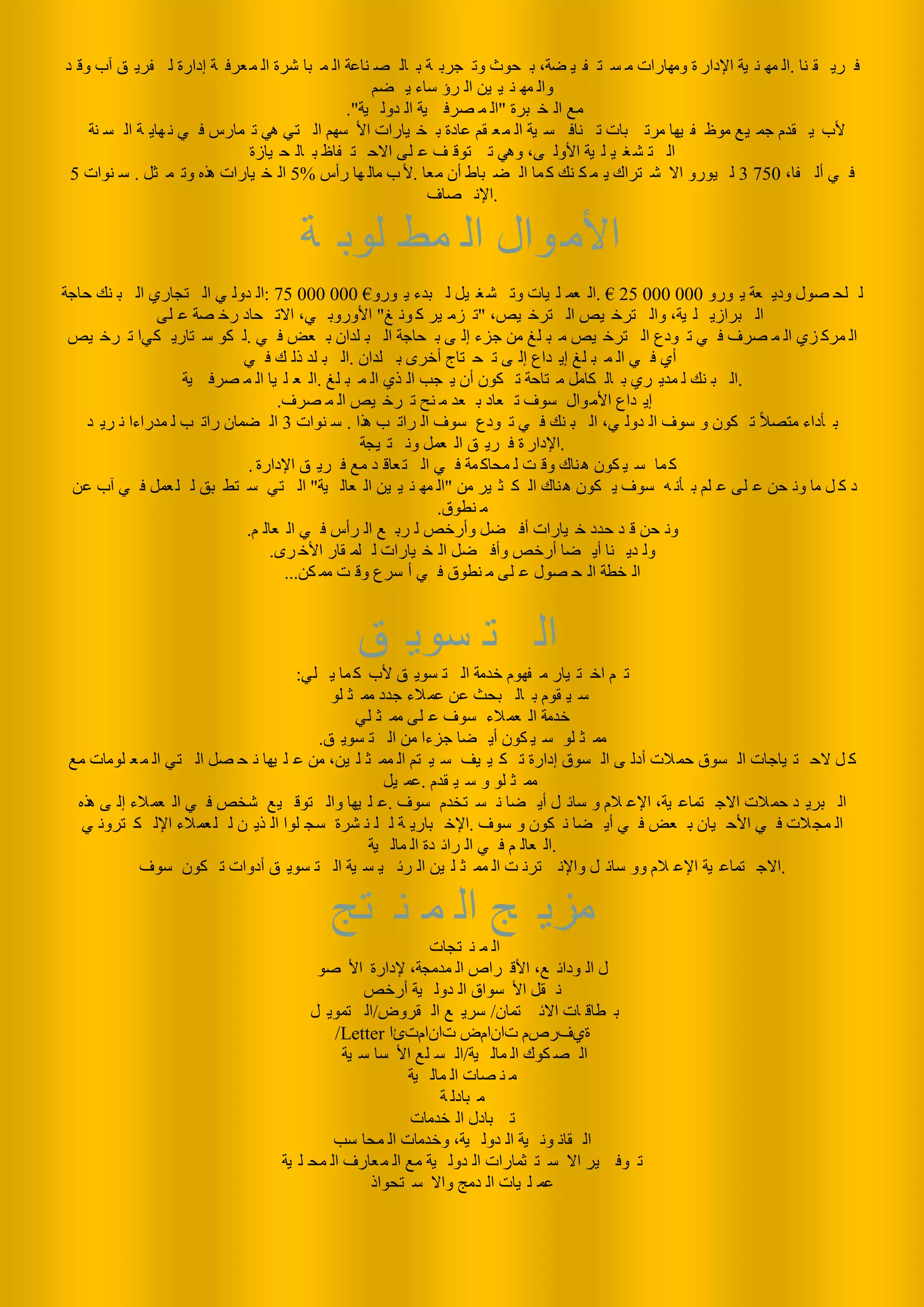 IBB BP Arabian languages | PDF