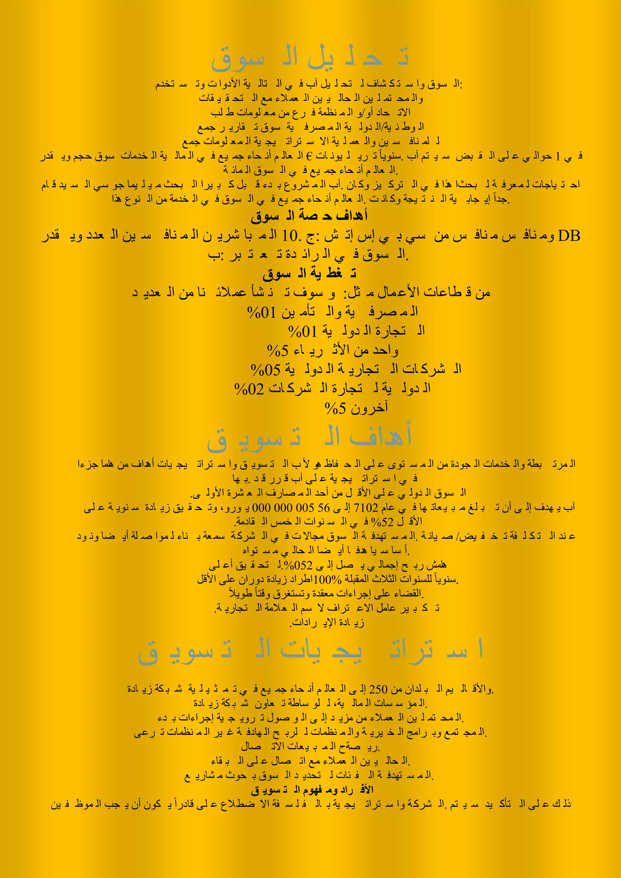 IBB BP Arabian languages | PDF
