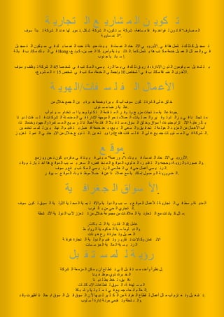 IBB BP Arabian languages | PDF