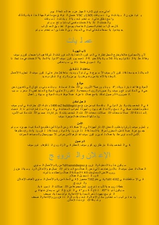 IBB BP Arabian languages | PDF