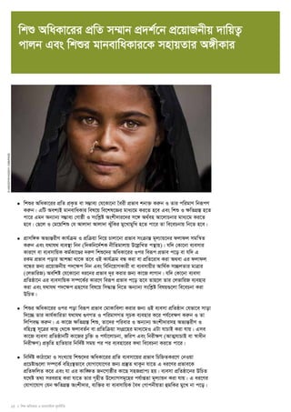 15 I wkï AwaKvi I e¨emvwqK g~jbxwZ 
© UNICEF/NYHQ2011-1388/Page 
wkï AwaKv‡ii cÖwZ m¤§vb cÖ`k©‡b cÖ‡qvRbxq `vwqZ¡ 
cvjb Ges wkïi gvbevwaKvi‡K mnvqZvi A½xKvi 
• wkïi AwaKv‡ii cÖwZ cÖK…Z ev m¤¢ve¨ †h‡Kv‡bv ˆeix cÖfve kbv³ Kiæb I Zvi cwigvY wbiƒcY 
Kiæb| GwU Aek¨B gvbevwaKvi wel‡q we‡kl‡Ái gva¨‡g Ki‡Z n‡e Ges wkï I ÿwZMÖ¯Í n‡Z 
cv‡i Ggb Ab¨vb¨ m¤¢ve¨ †Mvôx I mswkøó Askx`vi‡`i m‡½ A_©en Av‡jvPbvi gva¨‡g Ki‡Z 
n‡e| †Q‡j I †g‡qwkï †h Avjv`v Avjv`v SuywKi gy‡LvgywL n‡Z cv‡i Zv we‡ePbvq wb‡Z n‡e| 
• cÖvmw½K Af¨šÍixY Kvh©μg I cÖwμqv wb‡q Pvjv‡bv cÖfve msμvšÍ g~j¨vq‡bi djvdj mgwš^Z 
Kiæb Ges h_vh_ e¨e¯’v wbb (w`Kwb‡`©kK bxwZgvjvq D‡jøwLZ cš’vq)| hw` †Kv‡bv e¨emvi 
Kvi‡Y ev e¨emvwqK Kg©Kv‡Ði `iæY wkï‡`i AwaKv‡ii Ici weiƒc cÖfve c‡o ev hw` G 
iKg cÖfve covi Avk¼v _v‡K Z‡e IB Kvh©μg eÜ Kiv ev cÖwZ‡iva Kiv A_ev Gi djvdj 
e‡Üi Rb¨ cÖ‡qvRbxq c`‡ÿc wbb Ges wewb‡qvMKvix ev e¨emvqxi Avw_©K m”QjZvi gvÎvi 
(†jfvwiR) Aewkó †h‡Kv‡bv ai‡bi cÖfve `~i Kivi Rb¨ Kv‡R jvMvb| hw` †Kv‡bv e¨emv 
cÖwZôv‡b Gi e¨emvwqK m¤ú‡K©i Kvi‡Y weiƒc cÖfve c‡o Z‡e Zvn‡j Zvi †jfvwiR e¨envi 
Kiv Ges h_vh_ c`‡ÿc MÖn‡Yi wel‡q wm×všÍ wb‡Z Ab¨vb¨ mswkøó welq¸‡jv we‡ePbv Kiv 
DwPZ| 
• wkïi AwaKv‡ii Ici cov weiƒc cÖfve †gvKvwejv Kivi Rb¨ IB e¨emv cÖwZôvb †hfv‡e mvov 
w`‡”Q Zvi Kvh©KvwiZv h_vh_ ¸YMZ I cwigvYMZ m~PK e¨envi K‡i ch©‡eÿY Kiæb I Zv 
wjwce× Kiæb| G Kv‡R ÿwZMÖ¯Í wkï, Zv‡`i cwievi I Ab¨vb¨ Askx`vimn Af¨šÍixY I 
ewnt¯’ m~‡Îi KvQ †_‡K djveZ©b ev cÖwZwμqv msMÖ‡ni gva¨‡gI GUv hvPvB Kiv hvq| Gme 
Kv‡R e¨emv cÖwZôvbwU Kv‡Ri Pzw³ I ch©v‡jvPbv, Rwic Ges wbixÿY (AvZ¥hvPvB ev ¯^vaxb 
wbixÿY) cÖf…wZ nvwZqvi wbw`©ó mgq ci ci e¨env‡ii K_v we‡ePbv Ki‡Z cv‡i| 
• wbw`©ó KvVv‡gv I msL¨vq wkï‡`i AwaKv‡ii cÖwZ e¨emv‡qi cÖfve wPwýZKi‡Y †bIqv 
cÖ‡Póv¸‡jv m¤ú‡K© ewnt¯’fv‡e †hvMv‡hv‡Mi Rb¨ cÖ¯‘Z _vKzb hv‡Z G ai‡Yi cÖfve‡K 
cÖwZdwjZ K‡i Ges hv Gi Kvw•ÿZ Rb‡Mvôxi Kv‡Q mnRcÖvc¨ nq| e¨emv cÖwZôv‡bi DwPZ 
h‡_ó Z_¨ mieivn Kiv hv‡Z Zvi M„nxZ D‡`¨vMmg~‡ni ch©vßZv g~j¨vqb Kiv hvq| G ai‡Yi 
†hvMv‡hvM †hb ÿwZMÖ¯Í Askx`vi, e¨w³i ev e¨emvwqK ˆea †MvcbxqZv ûgwKi gy‡L bv c‡o| 
 