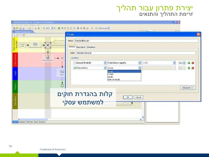 savvion workflow savvion bpm system demo in hebrew savvion workflow savvion bpm system demo in hebrew