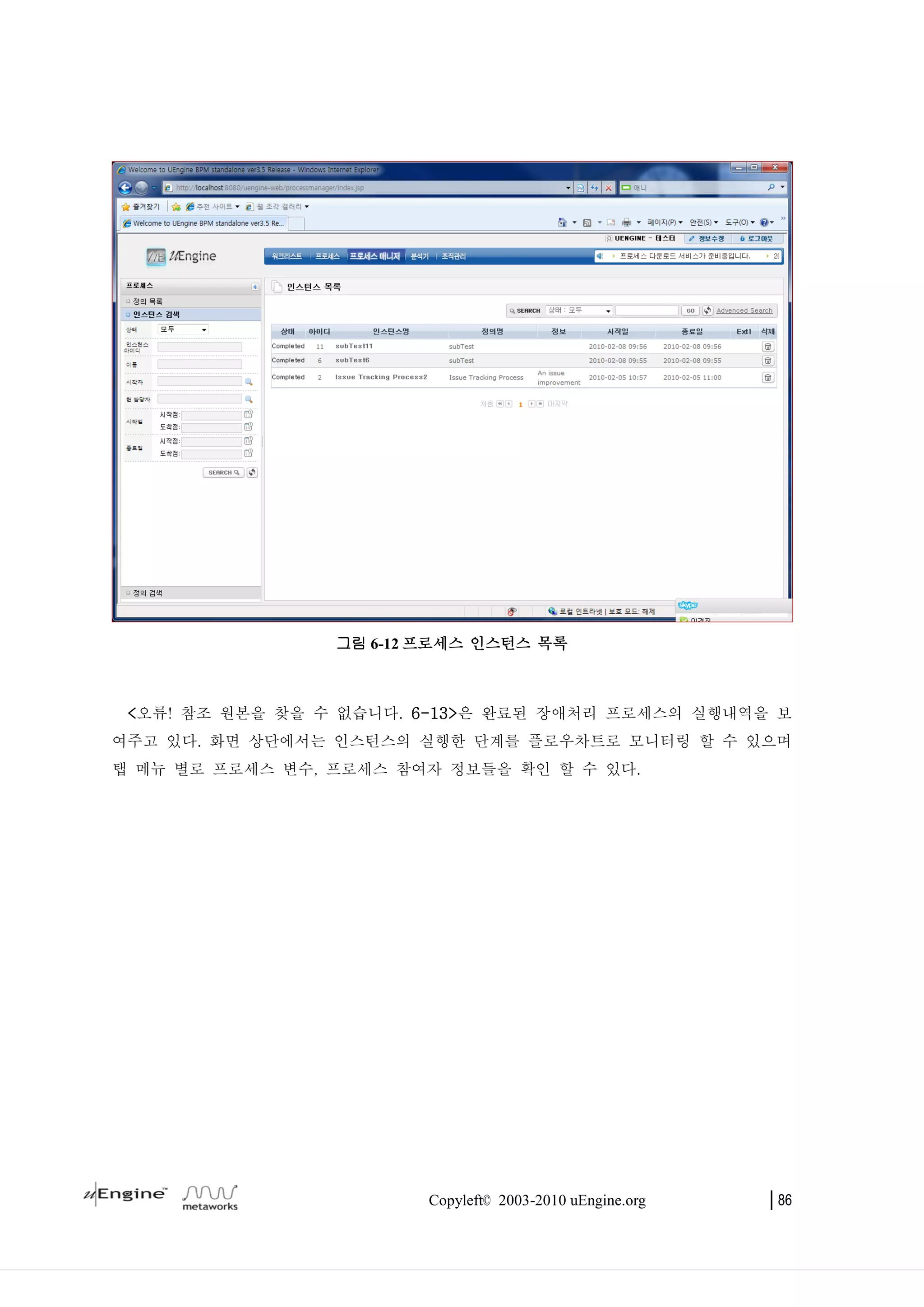 산음골딸기작목반 총회 : 지리산권 농사기록 - 논밭생활백과, image size:2048x2896