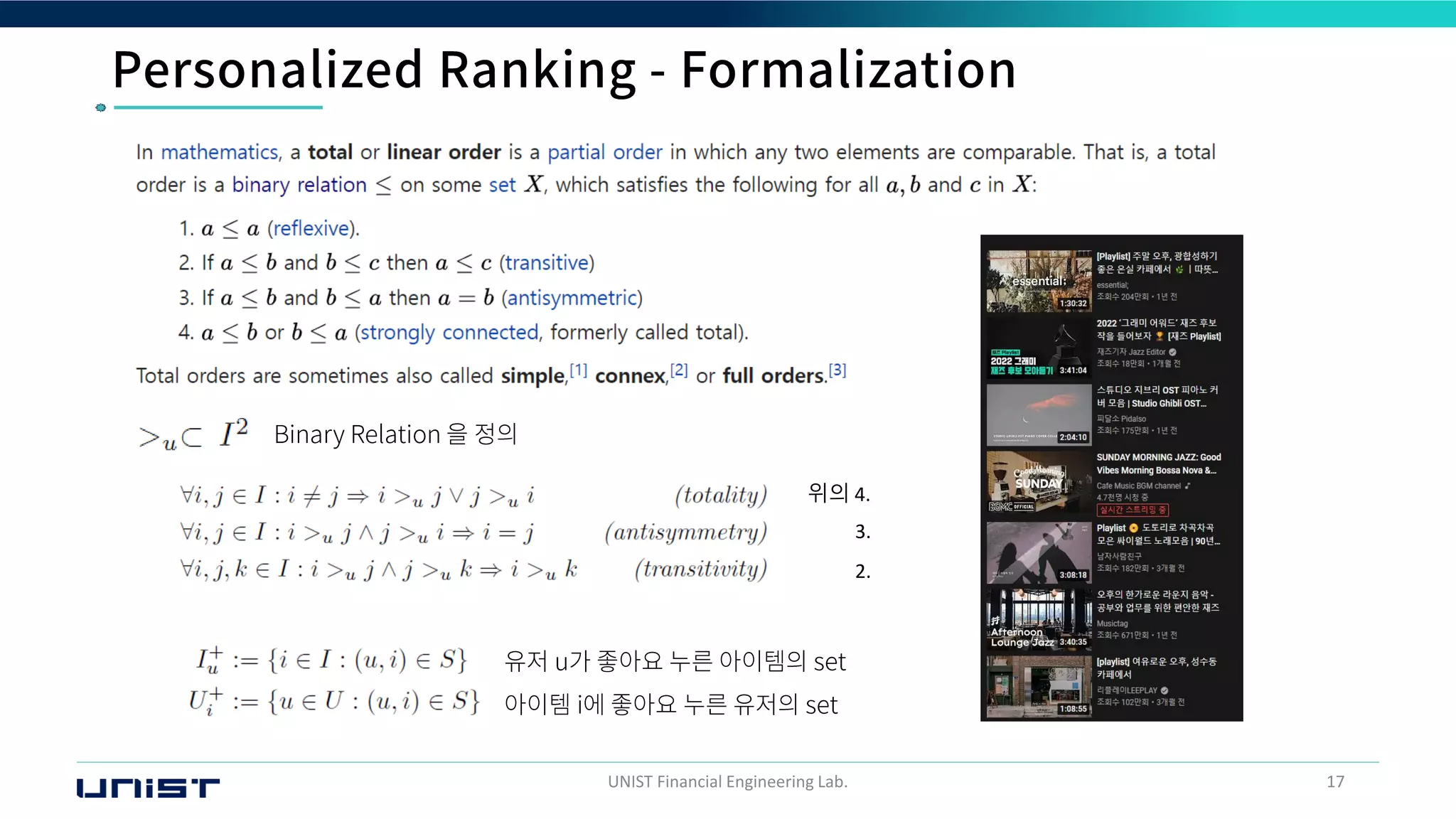 UNIST Financial Engineering Lab. 17
위의 4.
3.
2.
 