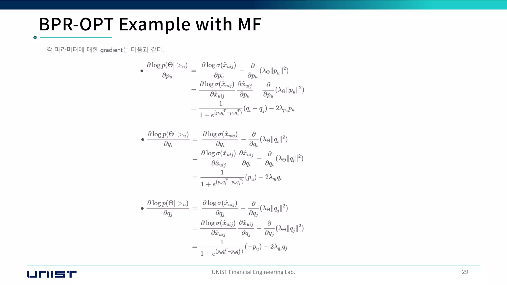 UNIST Financial Engineering Lab. 29
 