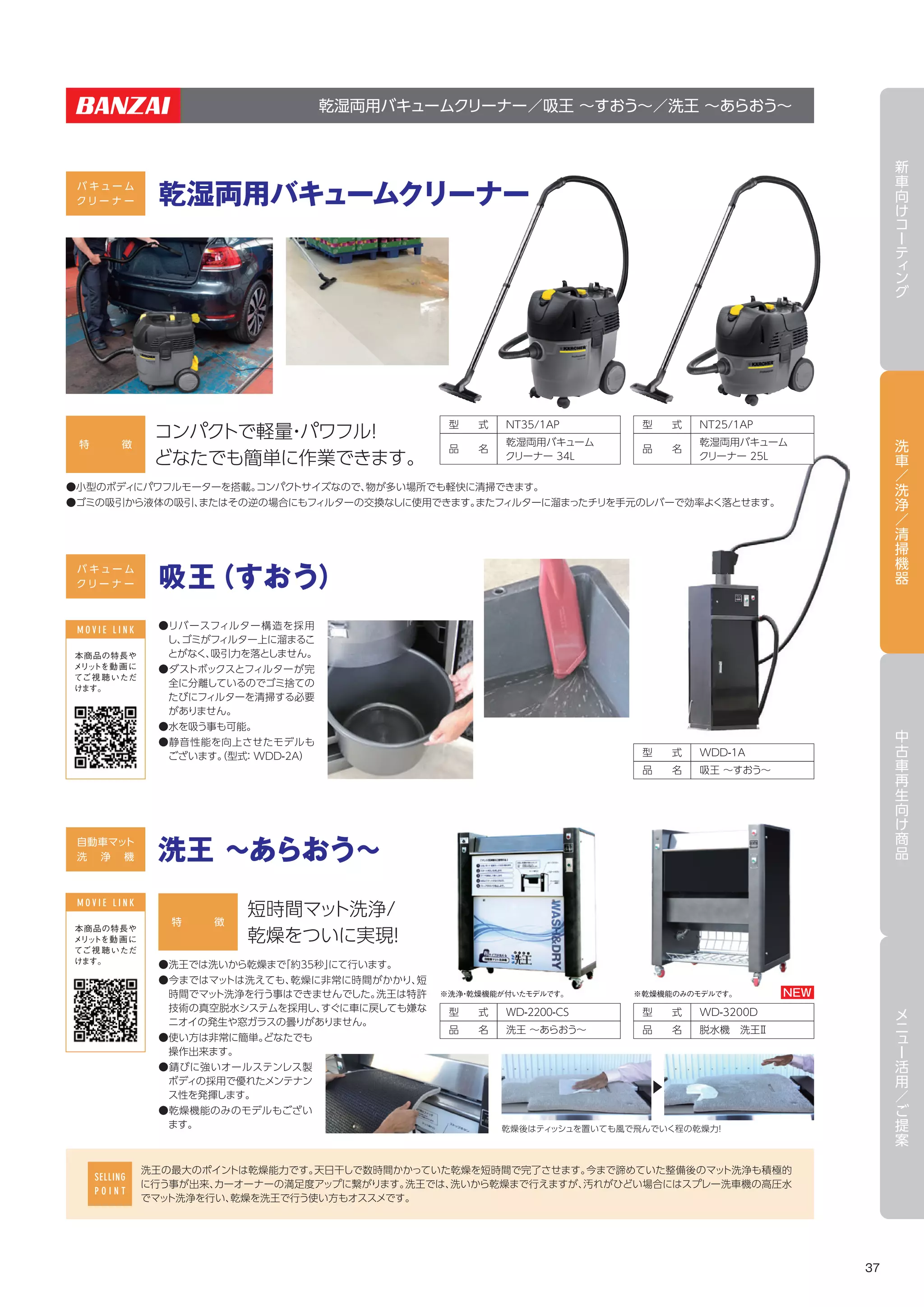 B-PRO（ビープロ）カタログ