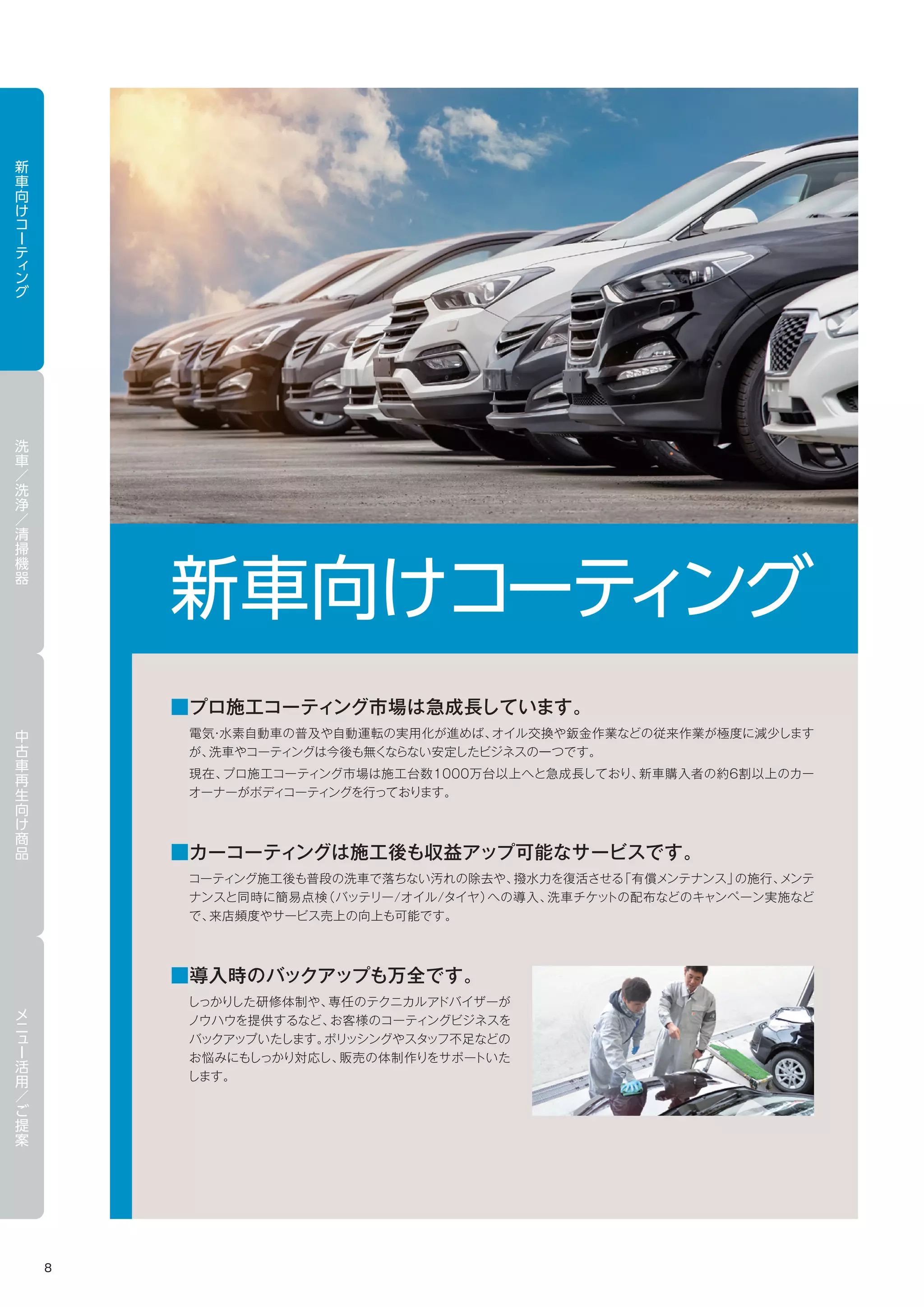 B-PRO（ビープロ）カタログ