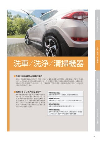 B-PRO（ビープロ）カタログ