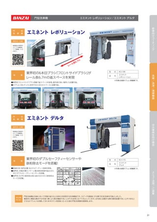 B-PRO（ビープロ）カタログ