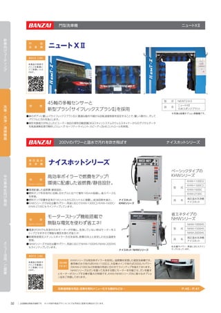 B-PRO（ビープロ）カタログ