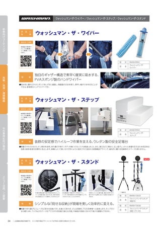 B-PRO（ビープロ）カタログ