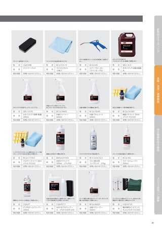 B-PRO（ビープロ）カタログ
