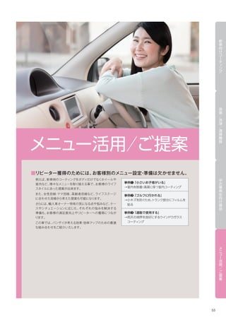 B-PRO（ビープロ）カタログ