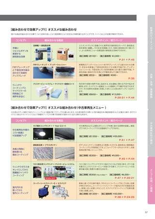 B-PRO（ビープロ）カタログ