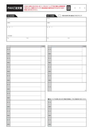 B-PRO（ビープロ）カタログ