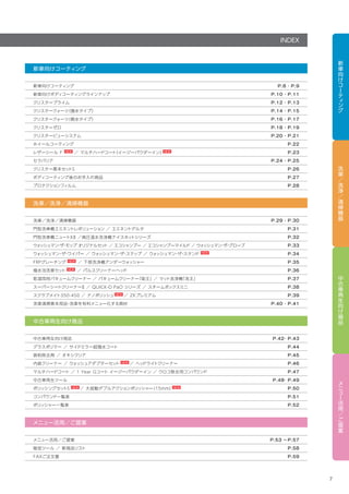 B-PRO（ビープロ）カタログ