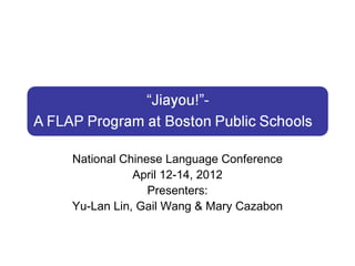 National Chinese Language Conference
           April 12-14, 2012
              Presenters:
Yu-Lan Lin, Gail Wang & Mary Cazabon
 
