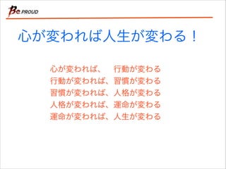 勉強会で発表してみようかなという方へ Bpstudy