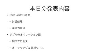  
• TerraTalk
•
•
•
•
• &
 