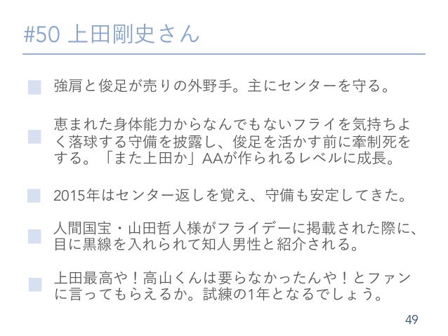 まるごと 東京ヤクルトスワローズ Bpstudy 100