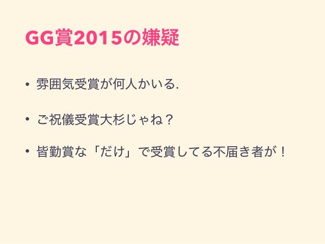 こんなゴールデン グラブ賞は嫌だ 2015 Bpstudy 100回目記念lt