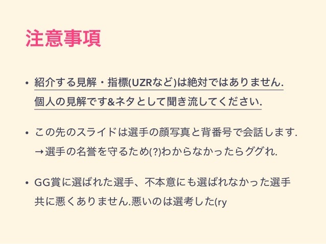 こんなゴールデン グラブ賞は嫌だ 2015 Bpstudy 100回目記念lt