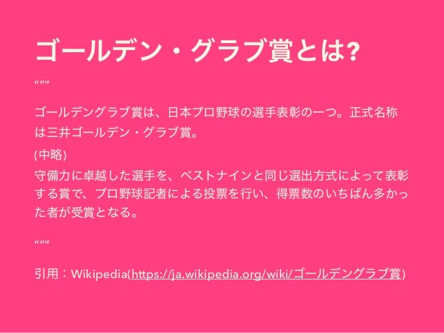 こんなゴールデン グラブ賞は嫌だ 2015 Bpstudy 100回目記念lt