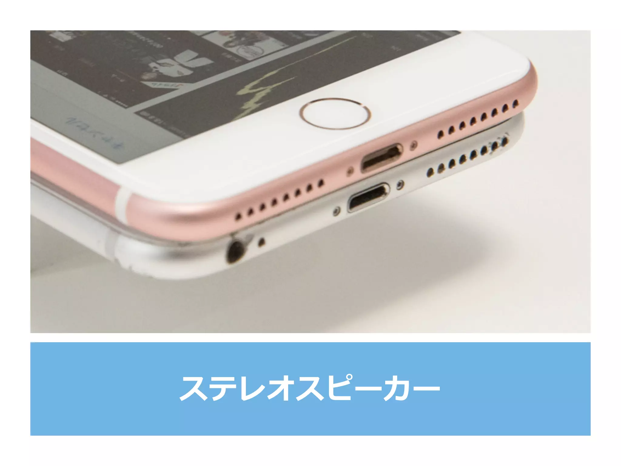 ステレオスピーカー
 