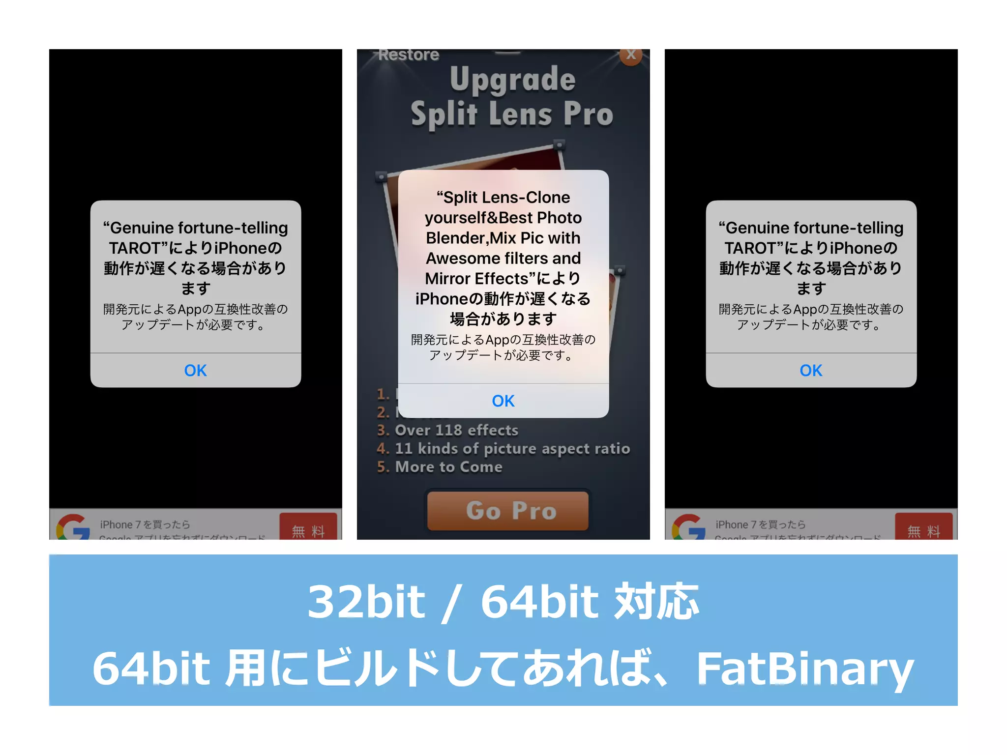32bit  /  64bit  対応
64bit  ⽤用にビルドしてあれば、FatBinary
 