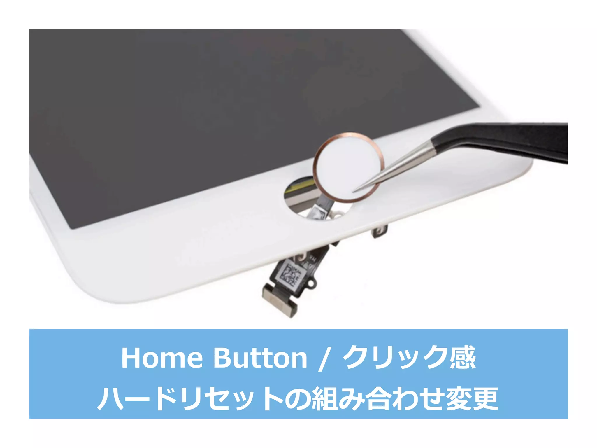 Home  Button  /  クリック感
ハードリセットの組み合わせ変更更
 