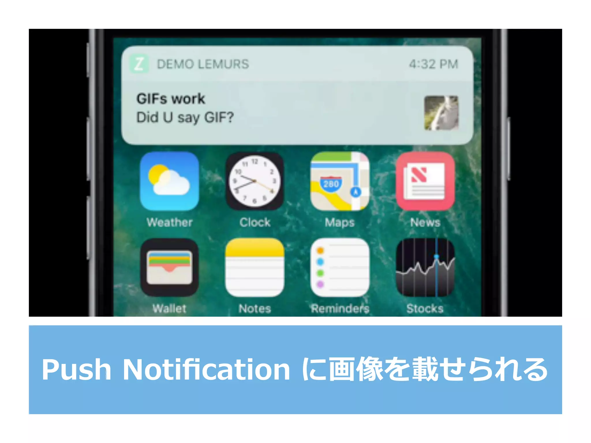 Push  Notiﬁcation  に画像を載せられる
 