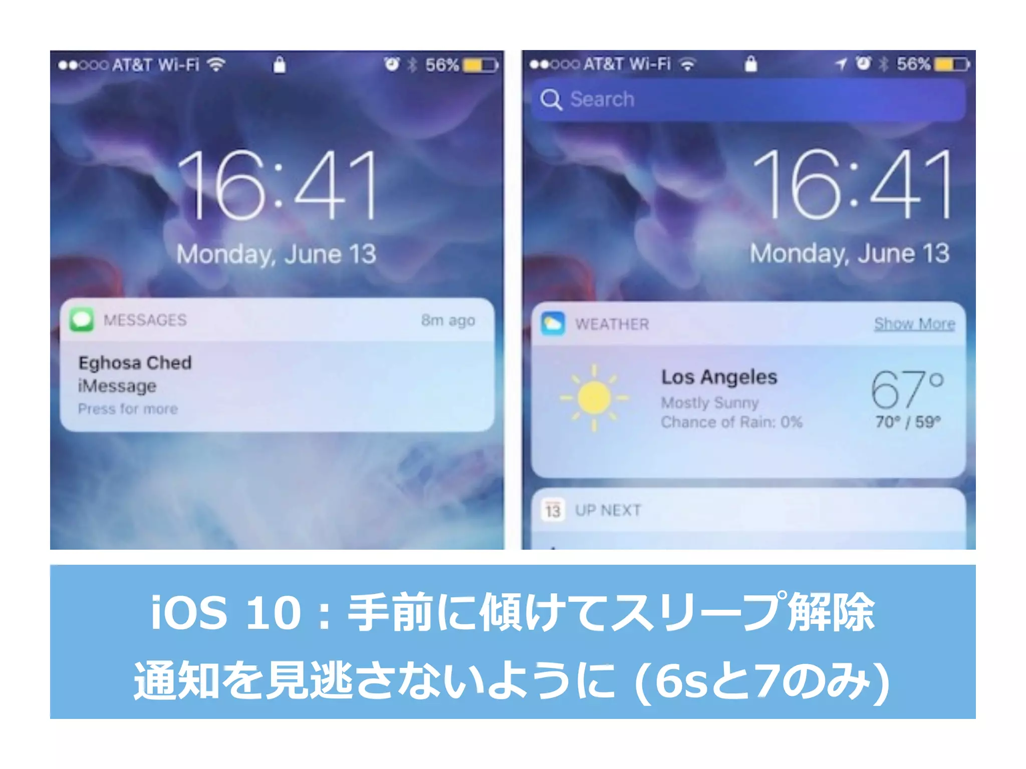 iOS  10：⼿手前に傾けてスリープ解除
通知を⾒見見逃さないように  (6sと7のみ)
 