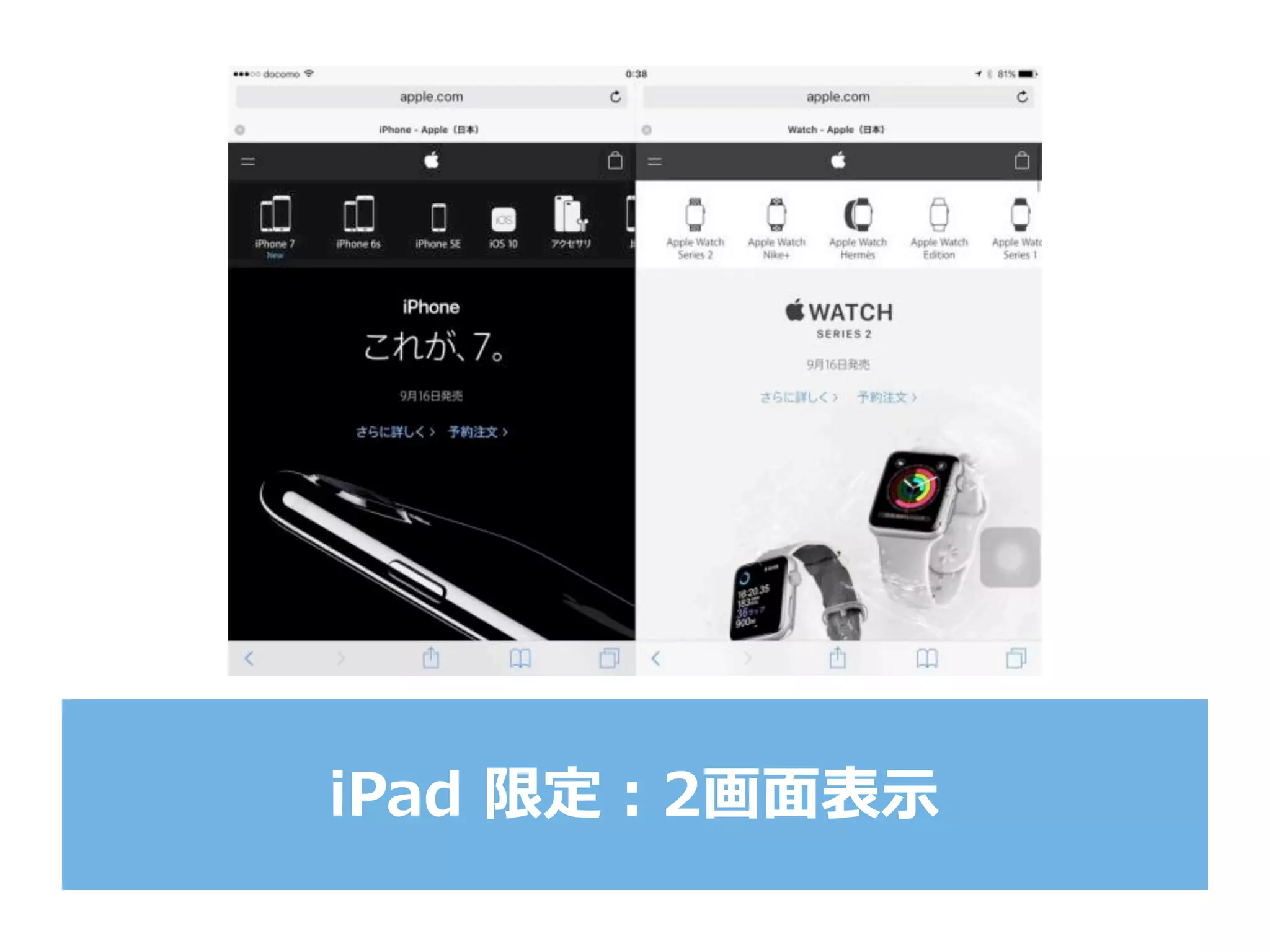iPad  限定：2画⾯面表⽰示
 
