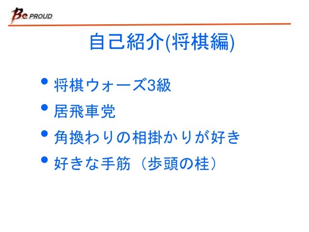 将棋を上達しようとおもった2つのショックと上達の取り組み