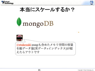 本当にスケールするか？	




    35	
     Copyright © Virtual Technology, Inc
 