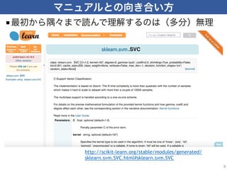 ■
9
http://scikit-learn.org/stable/modules/generated/
sklearn.svm.SVC.html#sklearn.svm.SVC
 