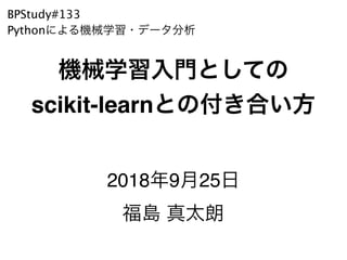scikit-learn
2018 9 25
BPStudy#133
Python
 