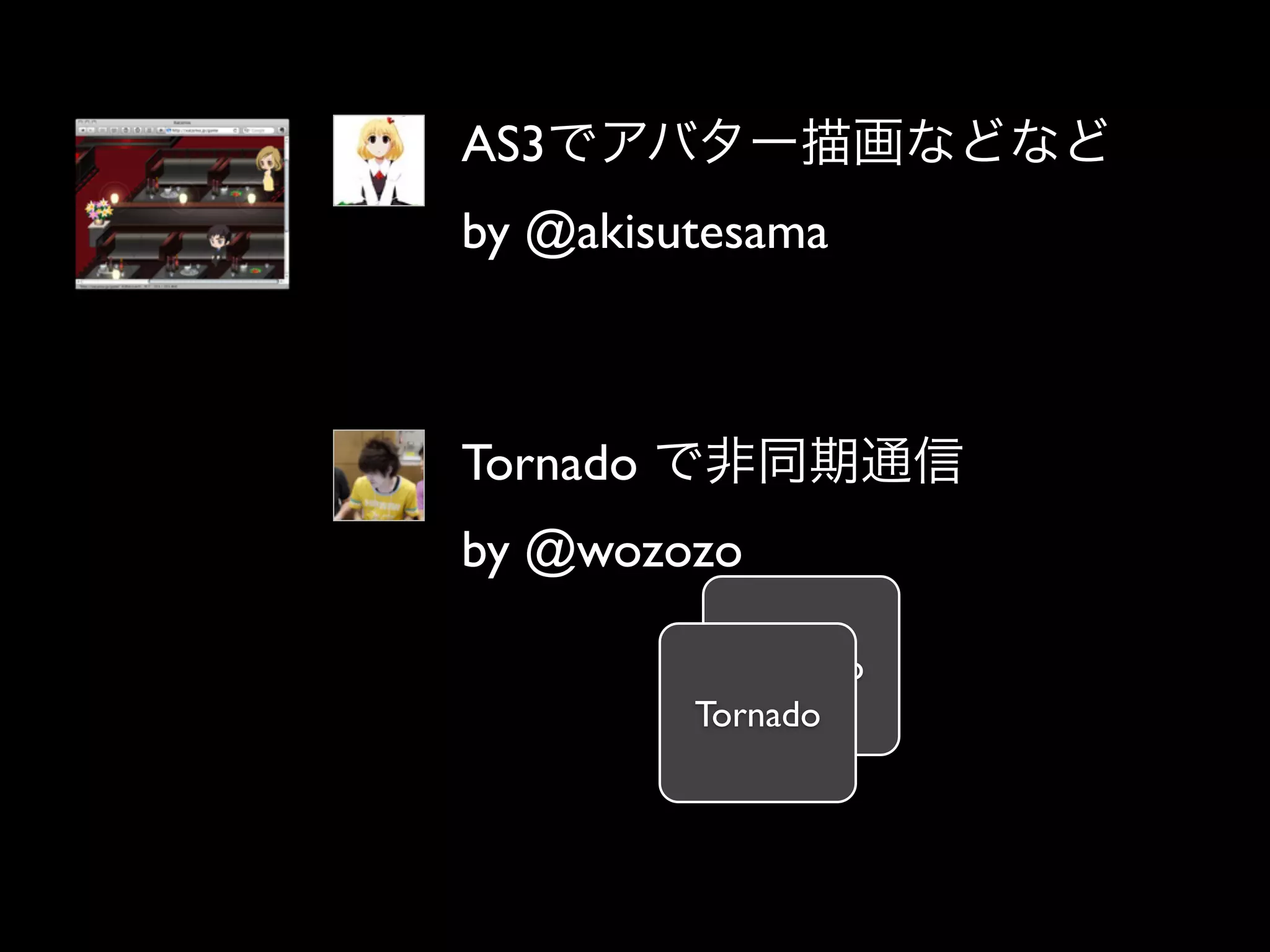 AS3
by @akisutesama



Tornado
by @wozozo

            Tornado
          Tornado
 