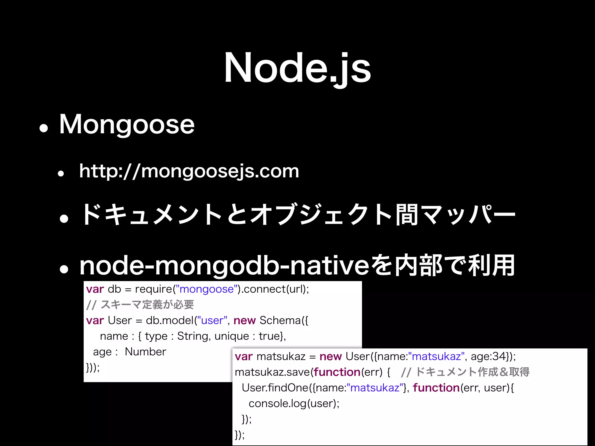 Node.jsと
本当に相性がいい！
 