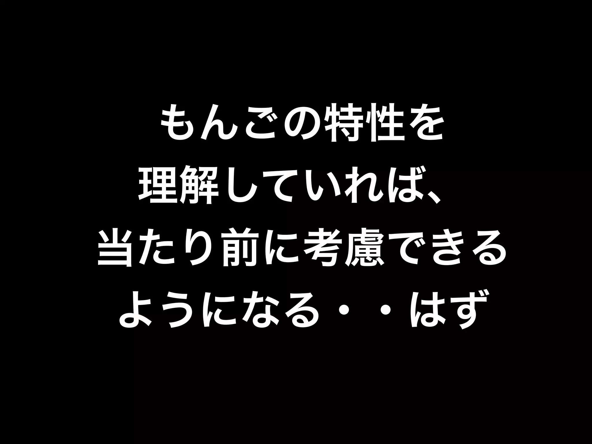まずは
使ってみることが
大事！！
 