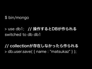 つまり
簡単に使う分には
DB側の準備が
全くいらない
 