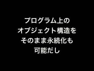 試しに
Node.jsで実装してみる
 