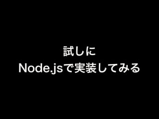 $ npm install mongodb # ドライバーのインストール
$ vi index.js
$ node index.js # 実行
{ name: 'matsukaz', _id: 51f7efbed66a41de0f000001 }
var MongoClient = require("mongodb").MongoClient;
var url = "mongodb://127.0.0.1:27017/db1";
var data = {name : "matsukaz", age : 34}; // 作成したデータ
MongoClient.connect(url, function(err, db) { // 接続
var userColl = db.collection("user");
userColl.save(data, function(err) { // データを保存
userColl.ﬁndOne({name: "matsukaz"}, function(err, user) { // 名前で検索
console.log(user);
process.exit(0);
});
});
});
 