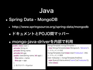 Javaでも
言うほど相性は
悪くない
 