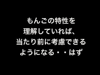 まずは
使ってみることが
大事！！
 