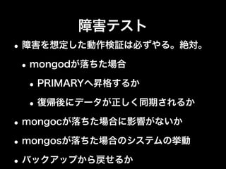 まとめ
•開発での利用はほんとに簡単！
•とりあえず作ってみよう！という場面
で使えるのはもちろん
•使いどころを間違えなければサービス
でもちゃんと使える
•もんごもんご！
 