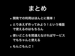 宣伝！
•WEB+DB PRESS Vol.75 に
「MongoDB実践入門」を書
きました！
 