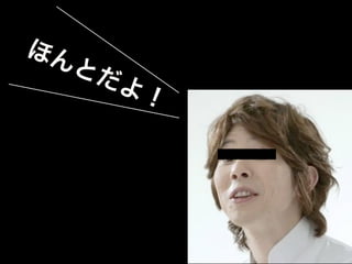 公式ドキュメントにも
MongoDB is an open-source, document-
oriented database designed for ease of
development and scaling.
MongoDBは、開発しやすさとスケールしやすさを目
指したオープンソースのドキュメント指向DBです。
と書いてある
 