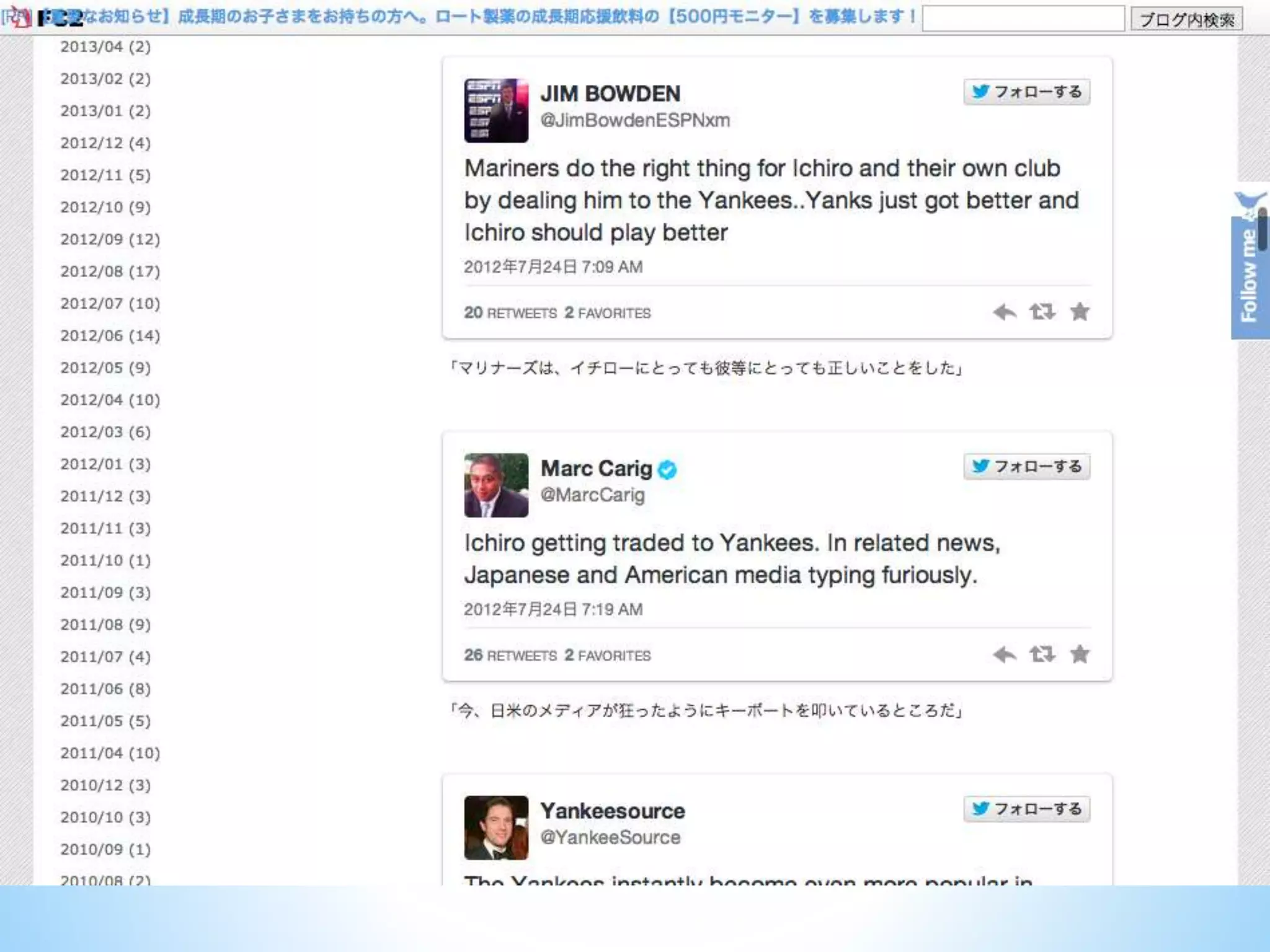 ダルビッシュ有のツイッターとカープ女子ブームとプロ野球革命！