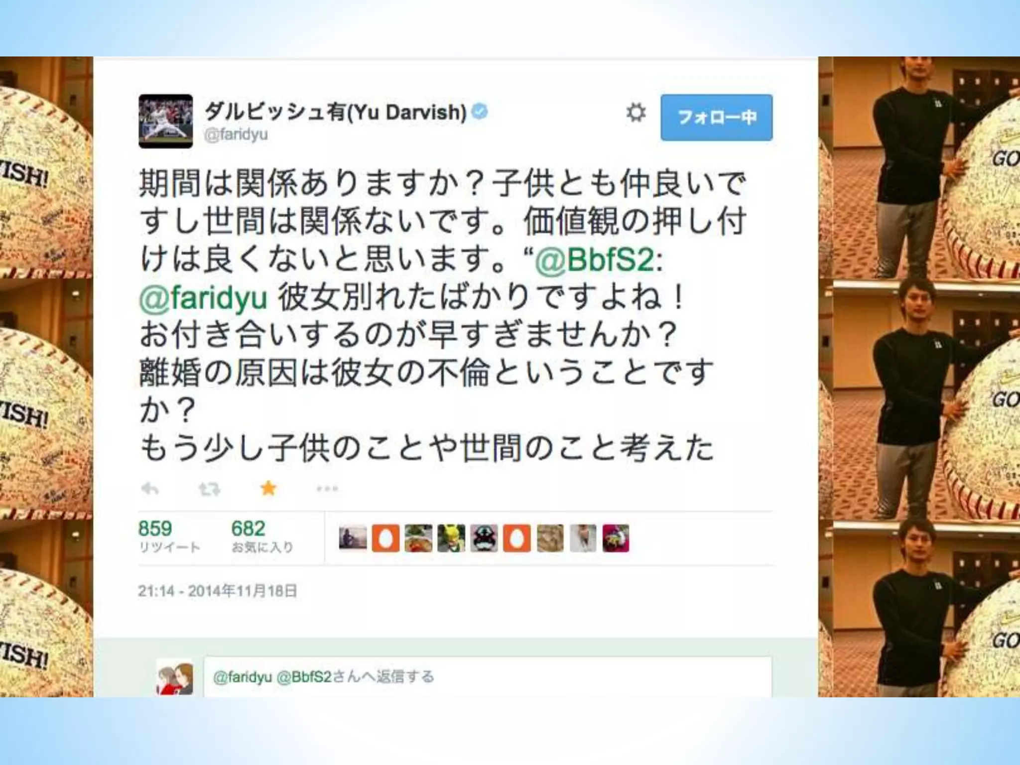 ダルビッシュ有のツイッターとカープ女子ブームとプロ野球革命！